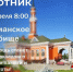 На мусульманском кладбище пройдёт субботник - Чистополь-информ